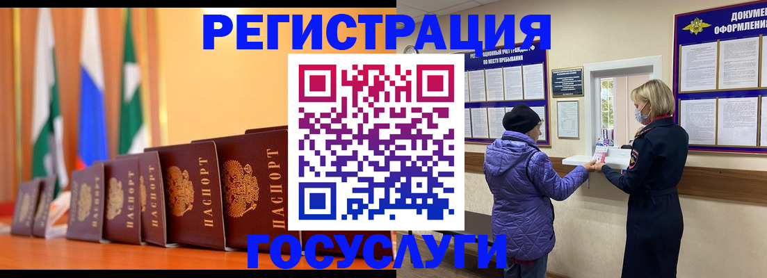 временная регистрация поиск в Похвистнево