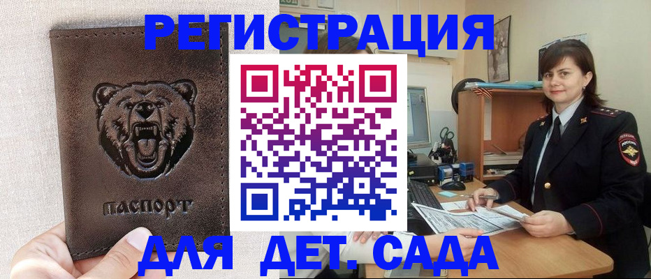 временная регистрация законно в Похвистнево