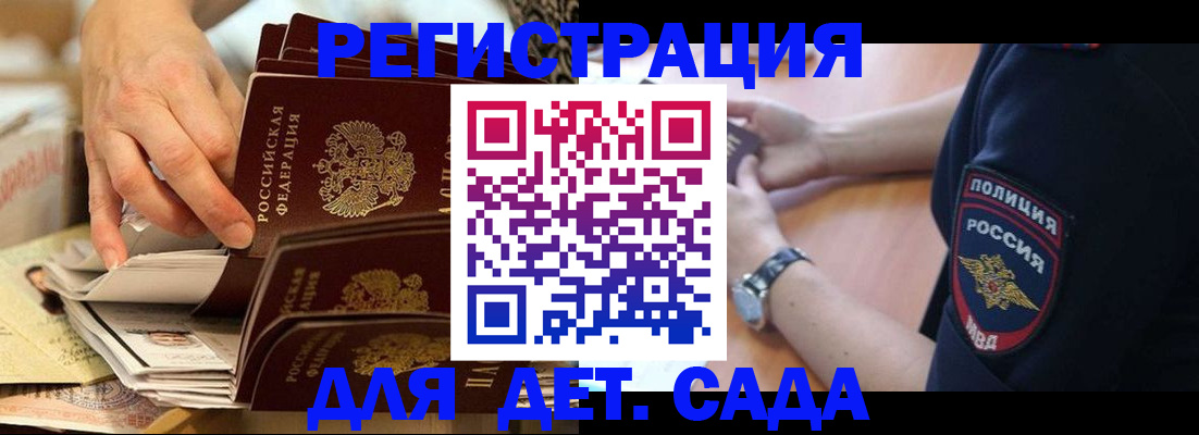 прописка для кредита в Похвистнево