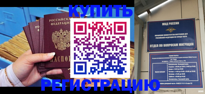 найти адрес прописки в Похвистнево