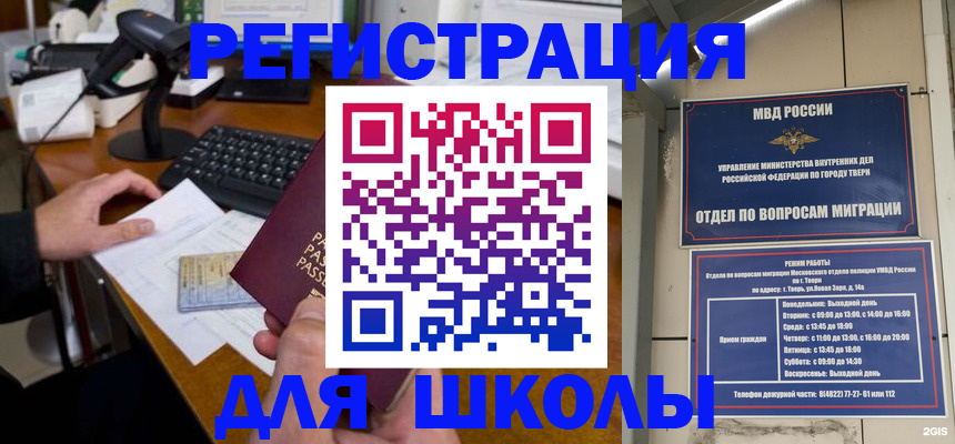 временная регистрация недорого в Похвистнево