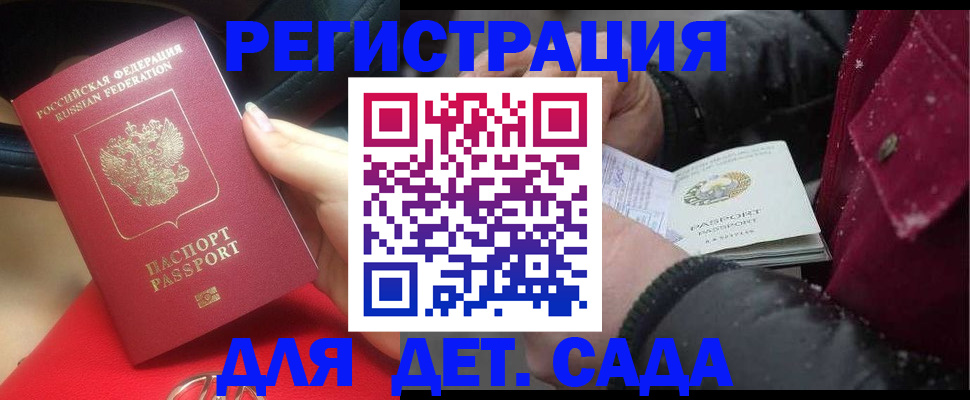 временная регистрация адрес в Похвистнево