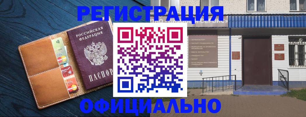 прописка поиск в Похвистнево